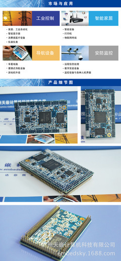 TQ3358 core C 核心板全新上市 純工業級配置，引領嵌入式新標桿