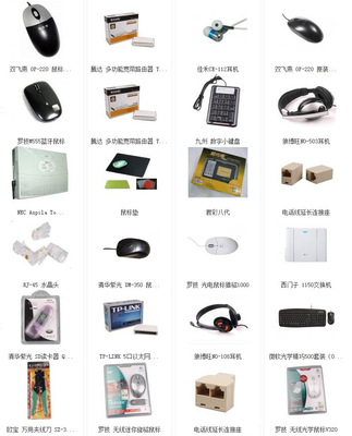 重慶務(wù)實(shí)電子商務(wù) 一站式電腦外圍產(chǎn)品采購(gòu)與高效配送服務(wù)