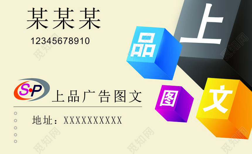 簡約高效 圖文店名片制作與設(shè)計模板資源全解析